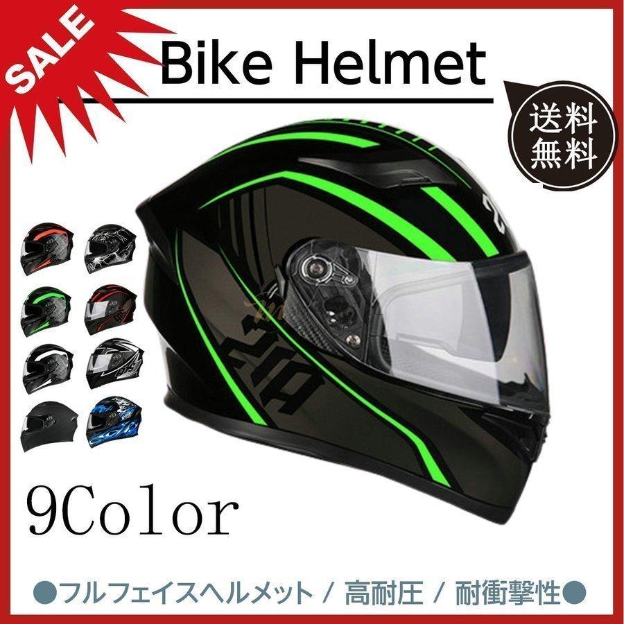 バイクヘルメット フルフェイス 角 システムヘルメット メンズ