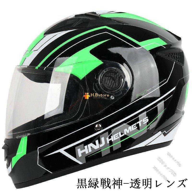 フルフェイスヘルメット オートバイクヘルメット フリーサイズ バイク 