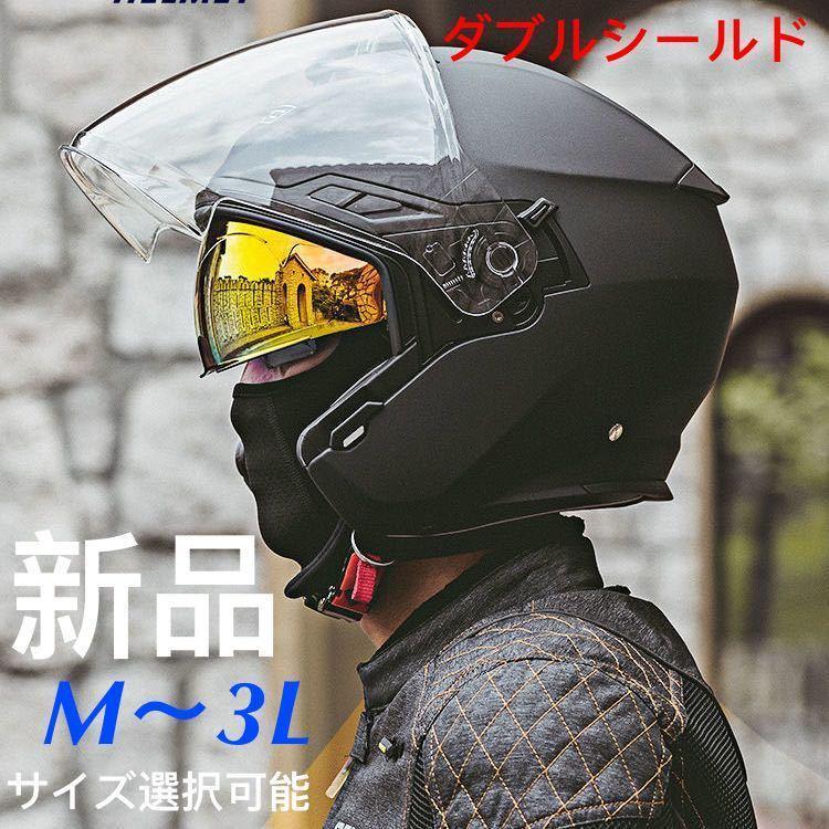 新品人気フルフェイスヘルメット バイクヘルメット大きいサイズ選択