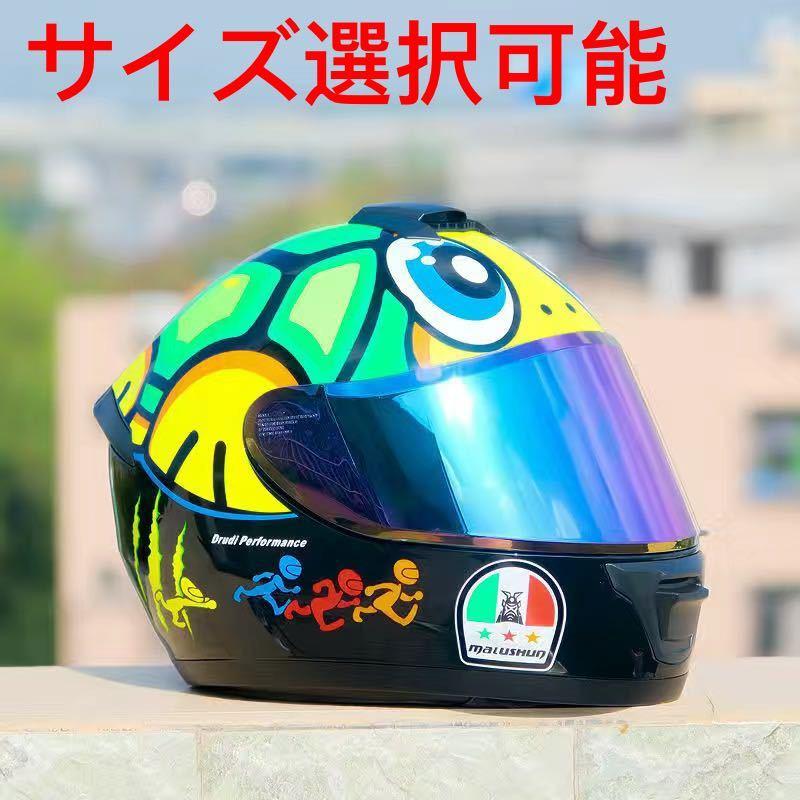 人気亀デザイン新品フルフェイスヘルメット四季兼用バイクヘルメット