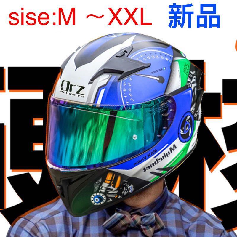 新品人気ダブルレンズダブルシールドフルフェイスヘルメット サイズ