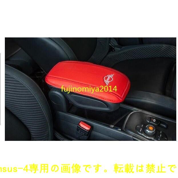 新品激安価BMWminiミニF54F55F56F60専用アームレストカバー品質保証｜pcmsus-4｜02