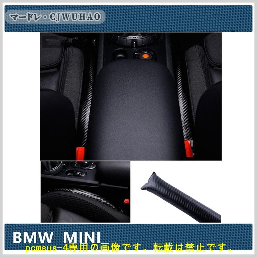 送料無料コンソールクッション【BMWMINIミニ】専用サイドクッション落下防止隙間埋めシートクッション2Pセット小物4色｜pcmsus-4｜08