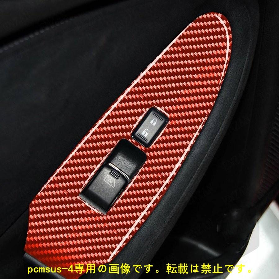 NISSAN Z34フェアレディZ【日産】ニッサン370Z 赤いカーボン製 ドアウインドスイッチカバー 2枚セット 送料無料｜pcmsus-4｜02