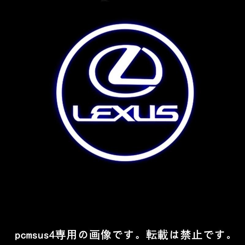 レクサス カーテシランプ 左右2個 HDロゴ LED プロジェクター 車のドアライト 自動車ライト 輝度MAX ES200 ES300H IS200 IS250 IS300 NX RC RX｜pcmsus-4｜05