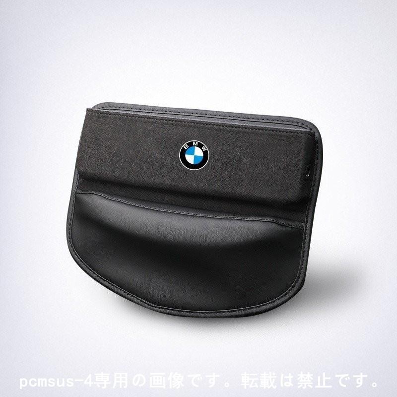 BMW 車シートサイドポケット収納ギャップ 収納ボックス シートポケット PU製+アルカンターラ ケーブル通し穴付 ブラック｜pcmsus-4｜02