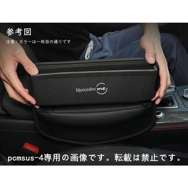 me メルセデス ベンツ 車シートサイドポケット収納ギャップ 収納ボックス PU製+アルカンターラ ケーブル通し穴付 レッド｜pcmsus-4｜05