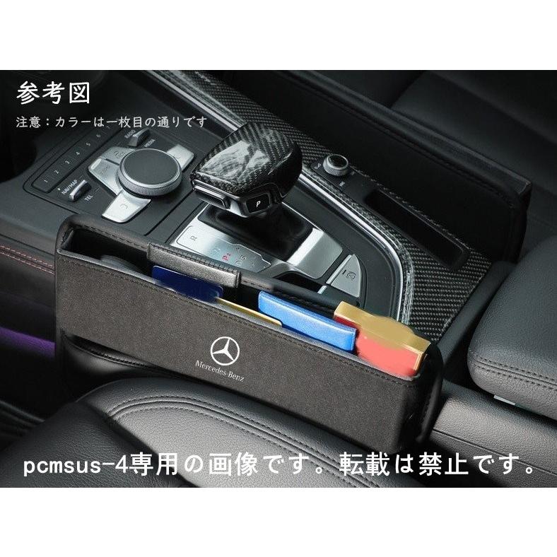 メルセデス ベンツ 車シートサイドポケット収納ギャップ 収納ボックス シートポケット PU製+アルカンターラ ケーブル通し穴付 ブラウン｜pcmsus-4｜03