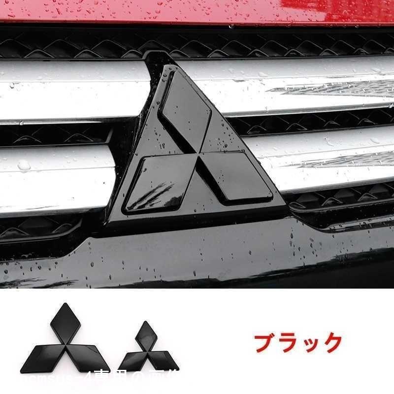 三菱 エクリプスクロス/アウトランダー フロントグリル エンブレム/リアトランク ドア エンブレム パーツ EclipseCross Outlander OutlanderPHEV Pajero 2P｜pcmsus-4｜07