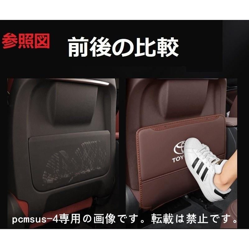 トヨタ TOYOTA シートバックポケット キックガード バックプロテクター キックマット 車用シートカバー 蹴り防止 2点セット☆レッド｜pcmsus-4｜07