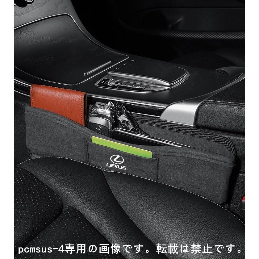 レクサス LEXUS 車シートサイドポケット 収納ボックス 差し込みタイプ 車隙間収納 アルカンターラ ES IS NX RC RX UX UX CT GS ☆ブラック｜pcmsus-4｜04