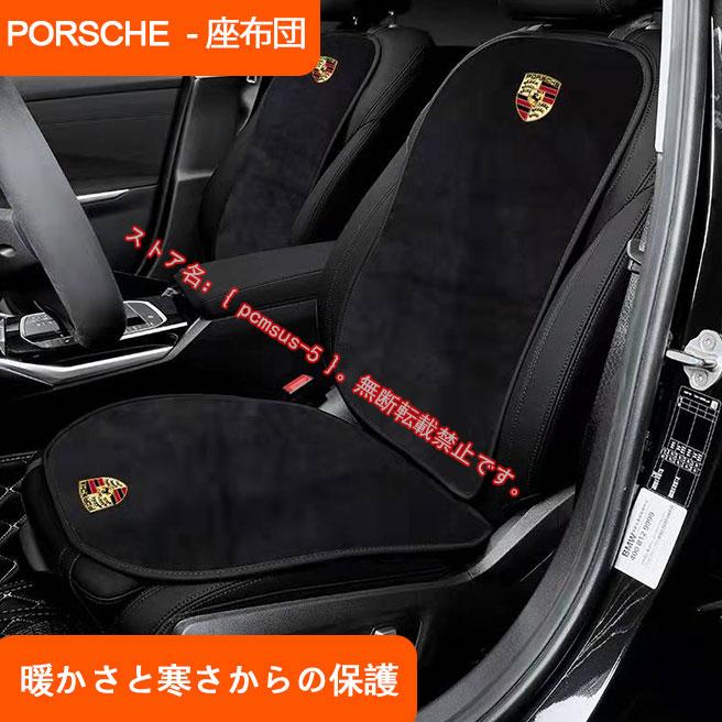 ポルシェ 911 996 シートカバー 隙間クッション
