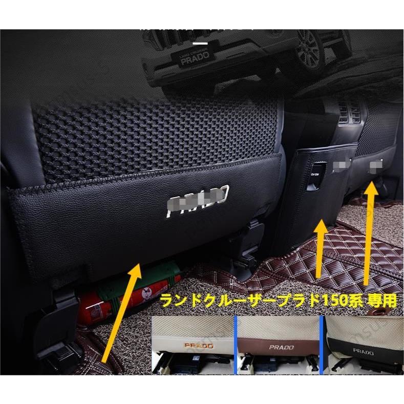 キックガード【ランドクルーザープラド150系】専用 シートバック