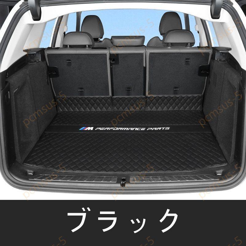 Bmw 3 G01 用 車のラゲッジマット トランクマット 防水 カーゴマット トランクトレイ 1枚 5色選び可 Pcmsus 5 通販 Yahoo ショッピング