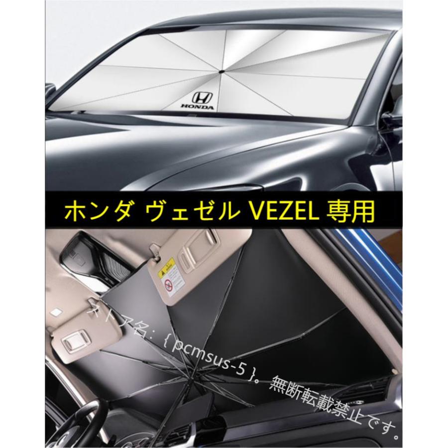 ホンダ ヴェゼル Vezel 専用傘型 サンシェード 車用サンシェード 日よけ フロントカバー ガラスカバー 車の前部のためのサンシェード 遮光 遮熱 Ab Pcmsus 5 通販 Yahoo ショッピング