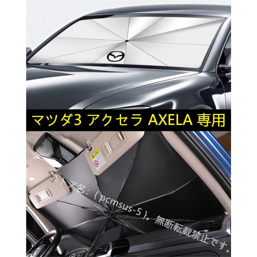 マツダ3 Mazda3 アクセラ Axela 専用傘型 サンシェード 車用サンシェード 日よけ フロントカバー ガラスカバー 車の前部のための サンシェード 遮光 遮熱 Ab Pcmsus 5 通販 Yahoo ショッピング
