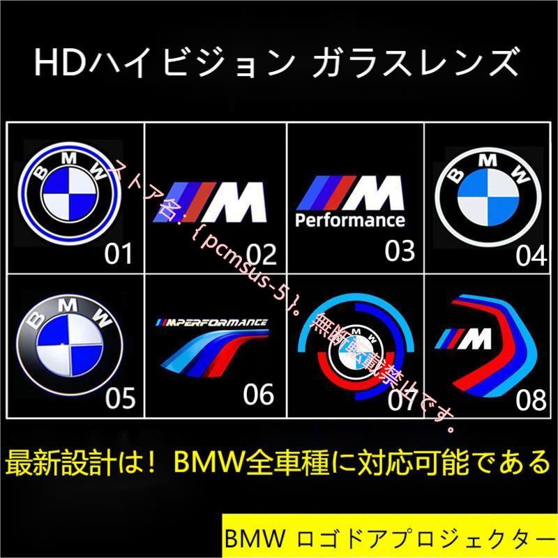 BMWロゴ プロジェクター ドアカーテシランプ カーテシライトF01/F10/F15/F16/F25/F26/F30/F36/F39/F48/F87/G01/G02/G05/G06/G07/G11/G20/G26/G30/E84/E90 2個｜pcmsus-5｜11