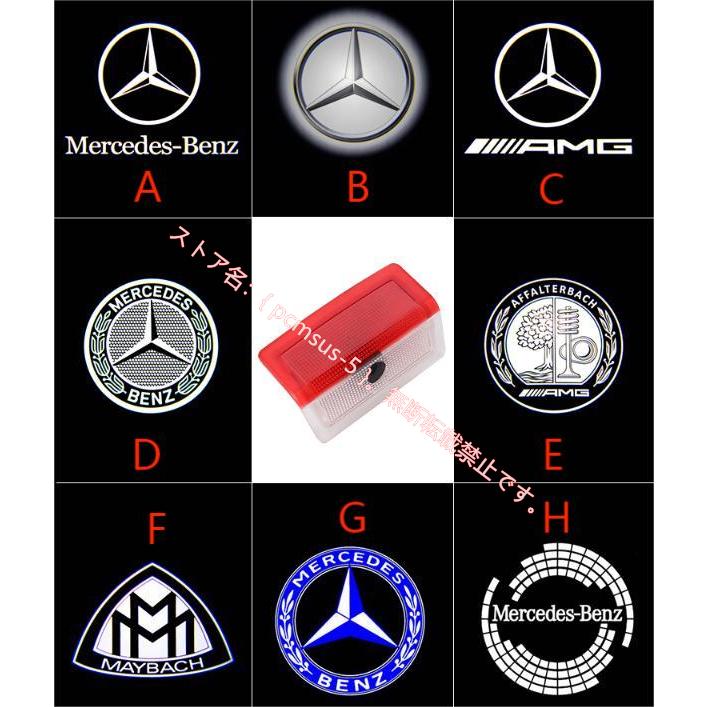 ベンツ Benz AMGロゴ ウェルカムライト A/B/C/E/S/Vクラス/ML/GL/CLA