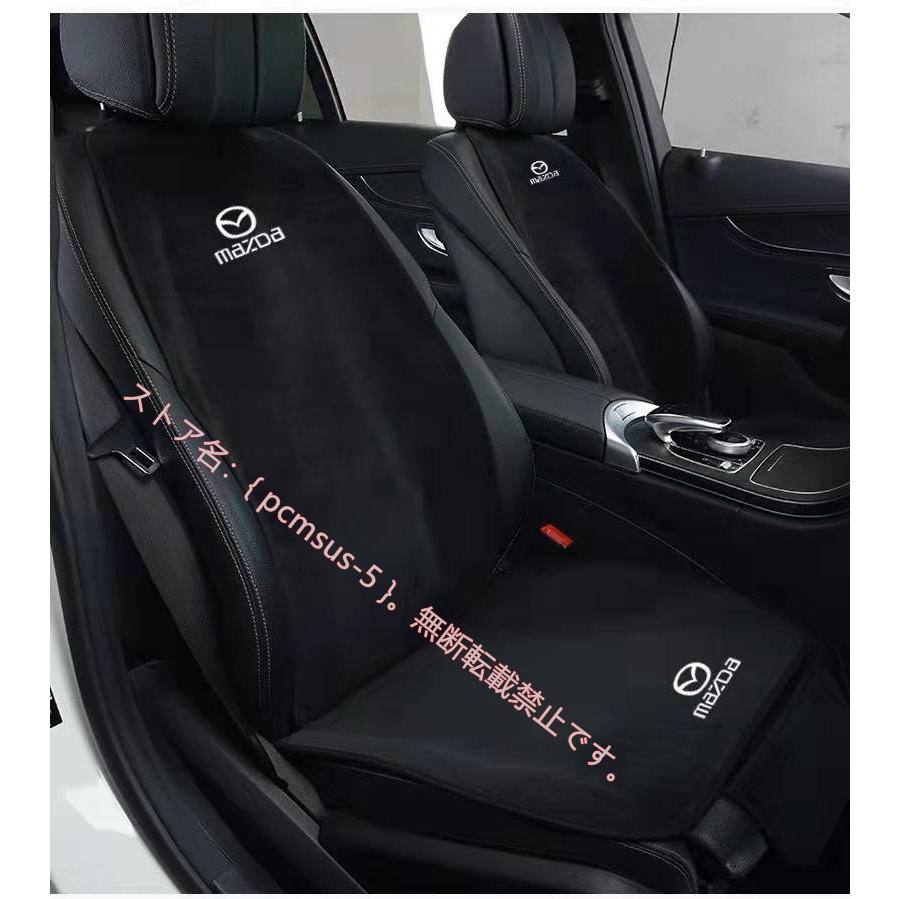 マツダ Mazda 車用 シートカバーセット シート シートクッション 座布団 蒸れない シートカバー座席の背もたれ 暖かい Acc0004 Pcmsus 5 通販 Yahoo ショッピング