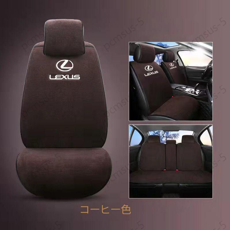 レクサス LEXUS IS LS RX NX CT LC LX UX 汎用車用 ウールシートカバー 