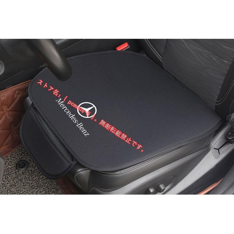 かわいい新作 メルセデスベンツ Mercedes Benz 車用 汎用 シートカバーセット 前座席用2枚 座布団滑り止め シートクッション 座席シート Punktsy Eu