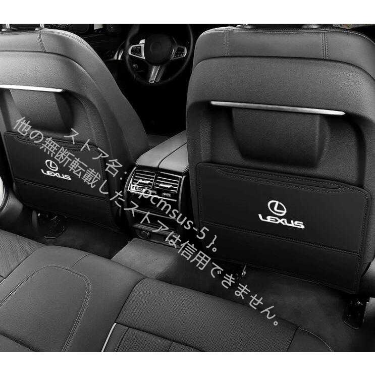 レクサス LEXUS IS LS RX NX CT LC RC GS LX UX ES 用 シート キック