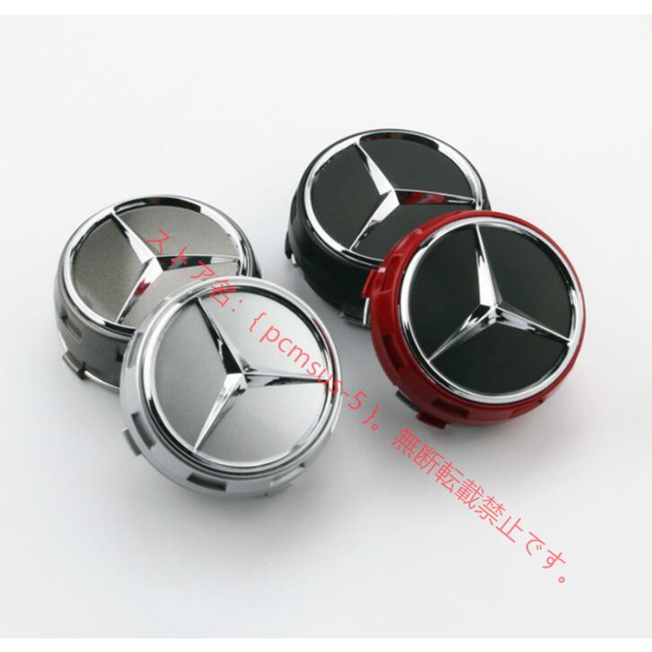楽ギフ_のし宛書】 BENZメルセデス ベンツ ホイール ハブ キャップ