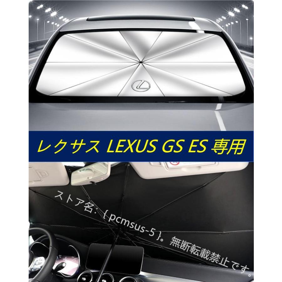 トップ レクサスGS 現行後期 純正オプション サンシェード レクサスGS