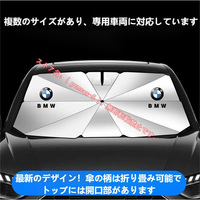 Bmw 1シリーズ 3シリーズ 5シリーズ 7シリーズ 専用傘型 サンシェード 車用サンシェード 日よけ フロントカバー ガラスカバー 車の前部のための サンシェード Bfh Pcmsus 5 通販 Yahoo ショッピング