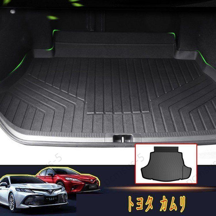 トヨタ 新型 カムリ TOYOTA CAMRY 10代目 XV70系 ラゲッジトレイ ラゲッジマット トランクマット カーゴマット 傷予防 カスタム 内装 :camry19:pcmsus-5 - 通販 - Yahoo!ショッピング トヨタ 新型 カムリ TOYOTA CAMRY 10代目 XV70系 ラゲッジトレイ ラゲッジマット トランクマット カーゴマット 傷予防 カスタム 内装 :camry19:pcmsus-5 - 通販 - Yahoo!ショッピング
