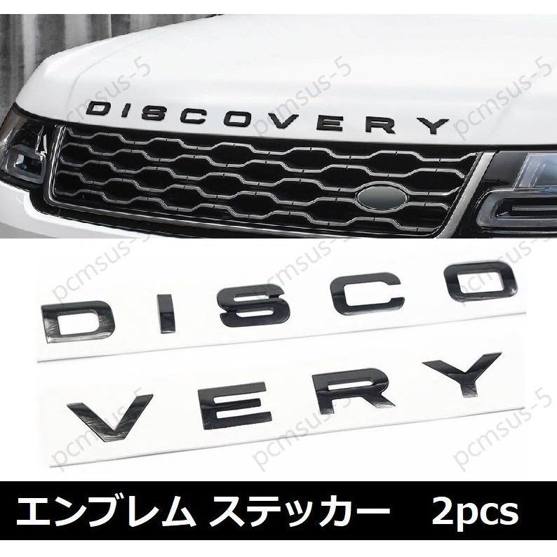 休み ランドローバー セキュリティ ステッカー 2枚 USDM イヴォーク
