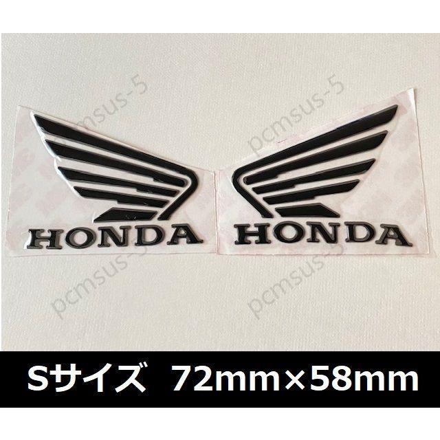 ホンダ 立体ステッカー ウイング 羽 3d エンブレム バイク 車 燃料タンク サイド ヘルメット Honda Sサイズ ブラック ペア2枚 Ccc0538 Pcmsus 5 通販 Yahoo ショッピング