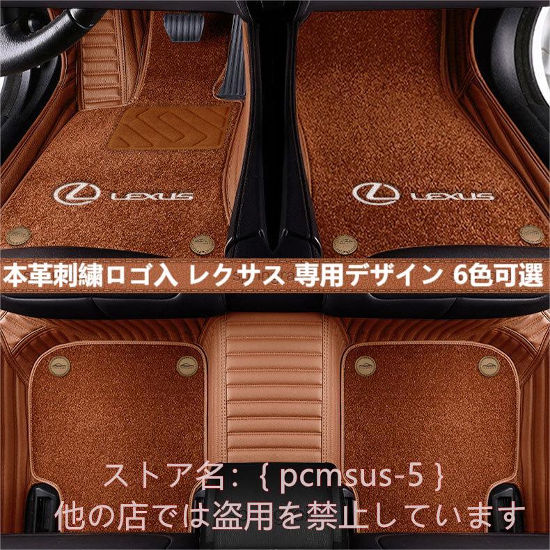 レクサス LEXUS IS LS RX200H/300H NX200/300H CT LC RC GS LX UX ES