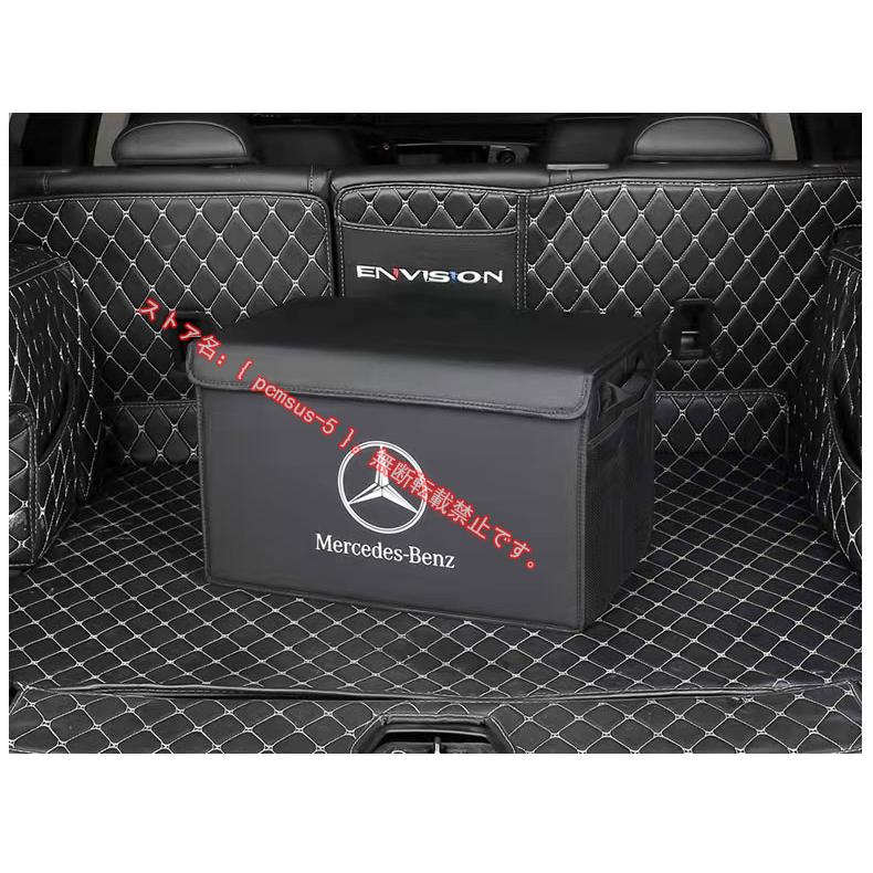 メルセデス ベンツ Mercedes Benz 全車種対応可能 1個 車載 収納ボックス 折り畳み式 トランク収納ボックストランクバッグ 整理