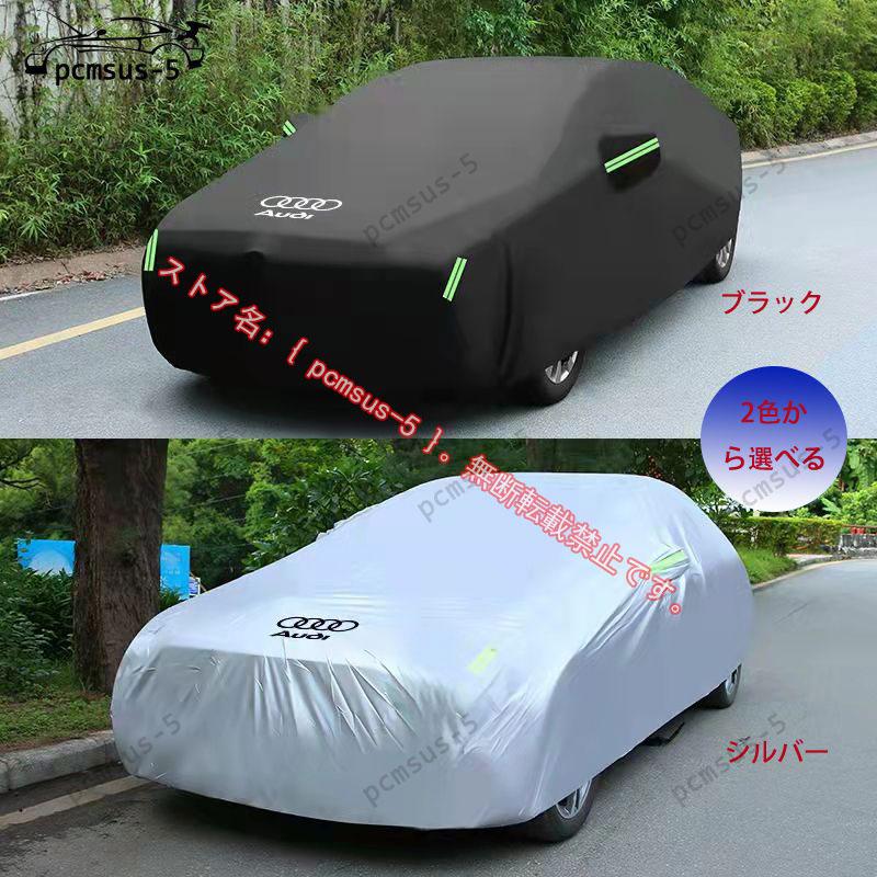 アウディAUDI A1 A3 A4 A5 A6 A7 A8 Q2 Q3 Q5 Q7 Q8 TT/TTS/S/RS