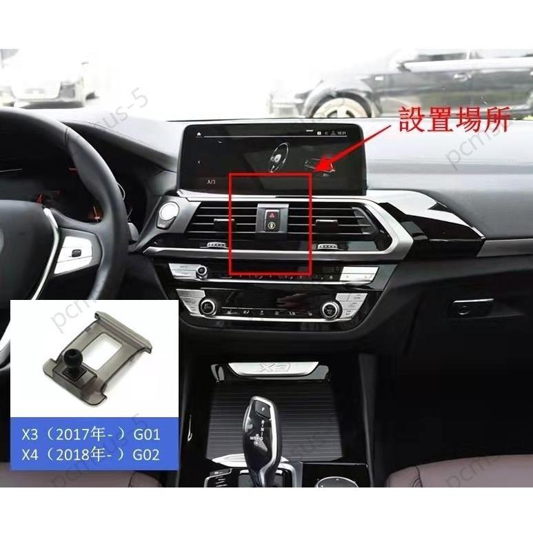 Bmw X3 G01 X4 G02 携帯 スマホホルダー 車載 3色選べる Eee0123dded Pcmsus 5 通販 Yahoo ショッピング