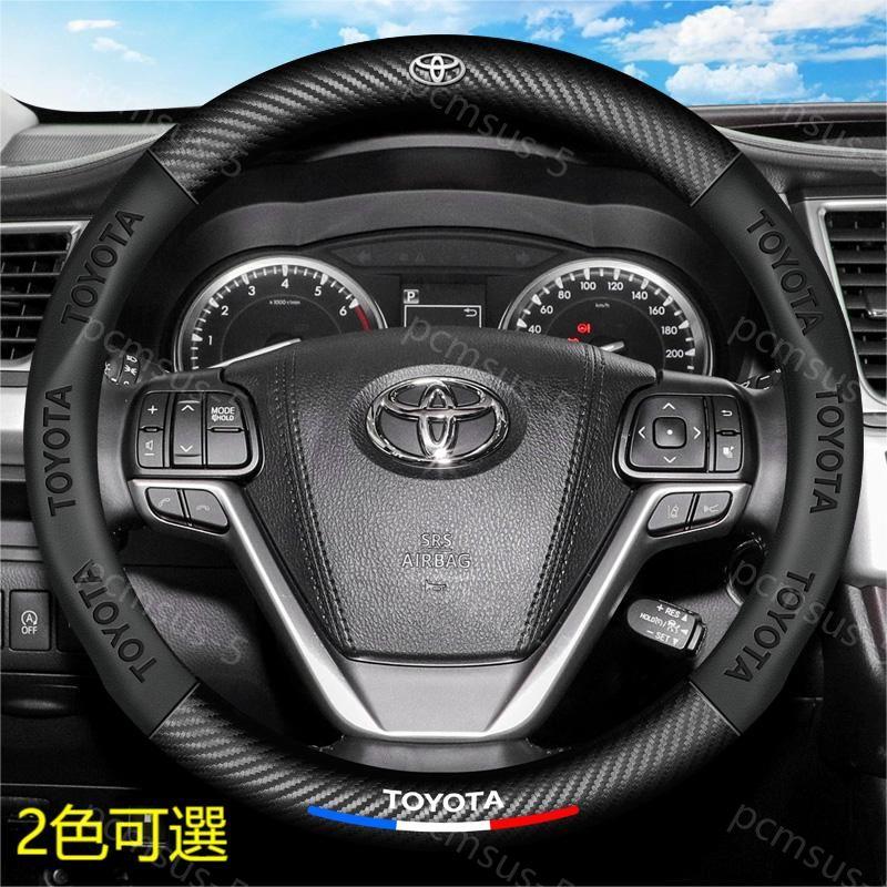 ≪超目玉☆12月≫ TOYOTA 高品質 カーボン×レザー ハンドルカバー アームカバー グレー 韓国 オルチャン 日焼け 運転 BBQ レース フリル 夏