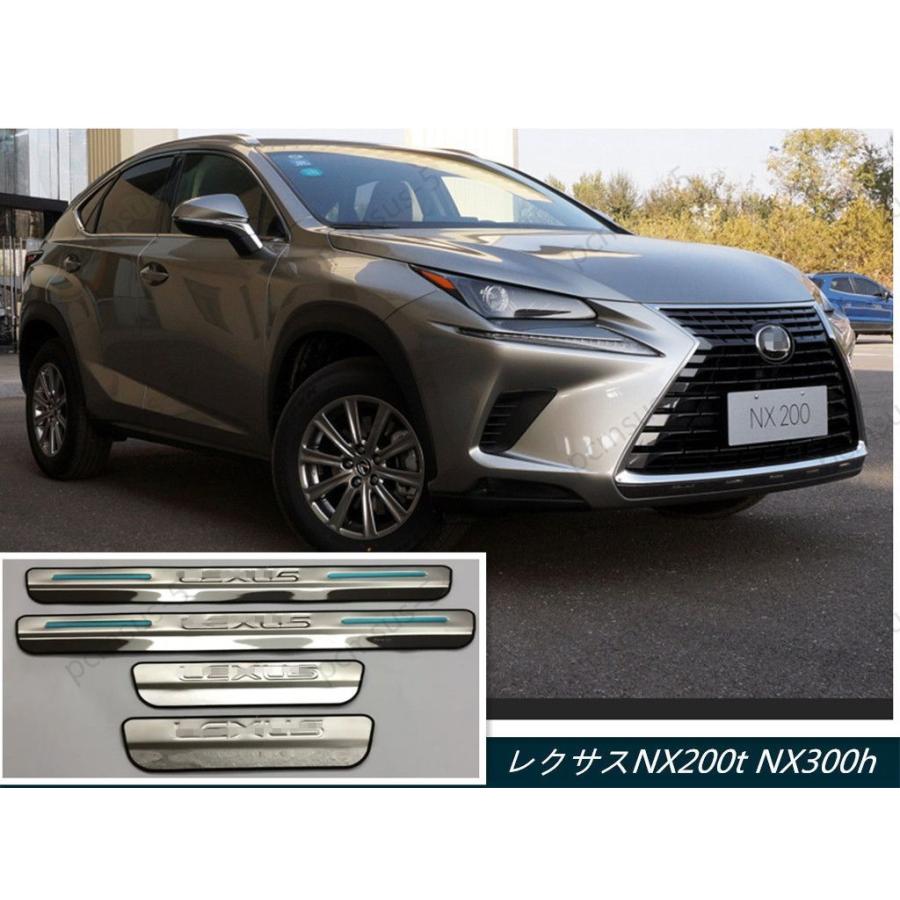 ステップガーニッシュ【LEXUS NX 200t 300h】専用 外側 ステップガード ステンレス製 4P シルバー  :k512146508:pcmsus-5 - 通販 - Yahoo!ショッピング