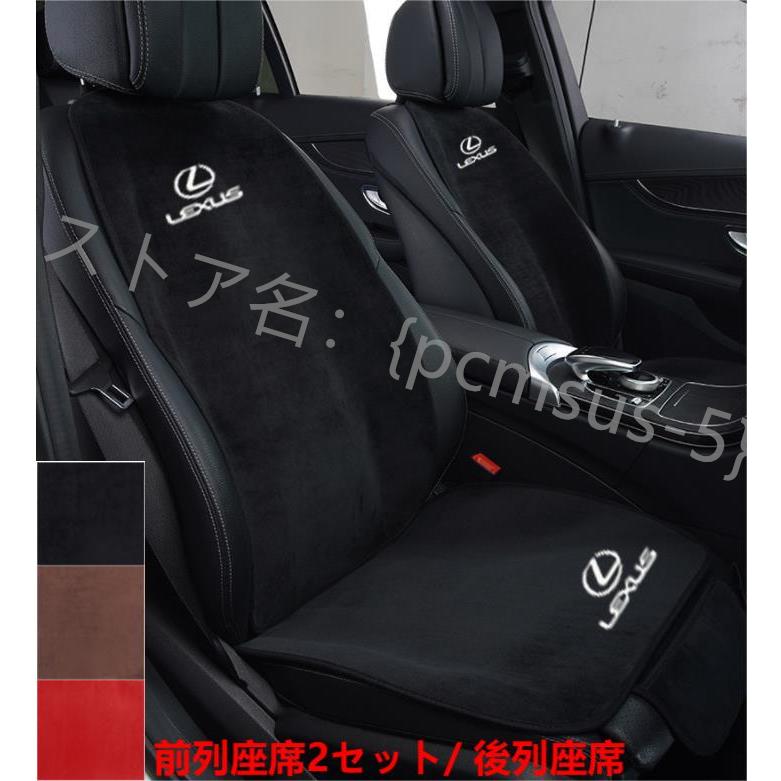 レクサス LEXUS IS LS RX NX CT LC RC GS LX UX ES 車用 シートカバー