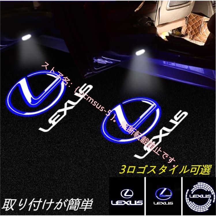 出群 最大50％オフ レクサス LEXUS IS LS RX NX CT LC RC GS LX UX ES LED ドア プロジェクター ライト ランプ ロゴ 左右2個セット ガラスレンズ