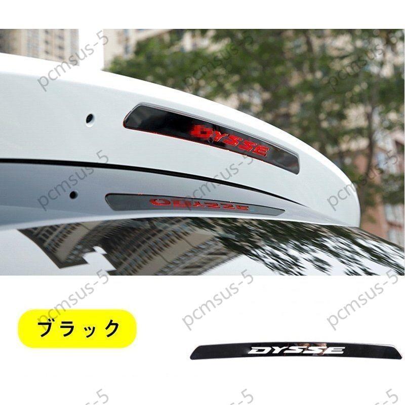 ホンダ オデッセイ RC1/2/4型 ODYSSEY 用 ハイマウントストップランプ ガーニッシュ フレーム 1ピース 2色選び可