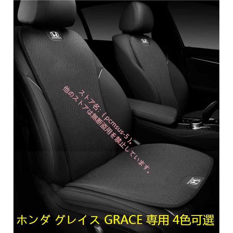 ホンダ グレイス Grace アクリル素材 3d立体通気性弾性 車用 シートカバーセット シートクッション 座布団 シートカバー座席の背もたれ 汚れ防止 Zd Pcmsus 5 通販 Yahoo ショッピング