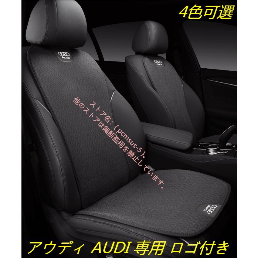 アウディAUDI アクリル素材 3D立体通気性弾性 車用 シートカバーセット