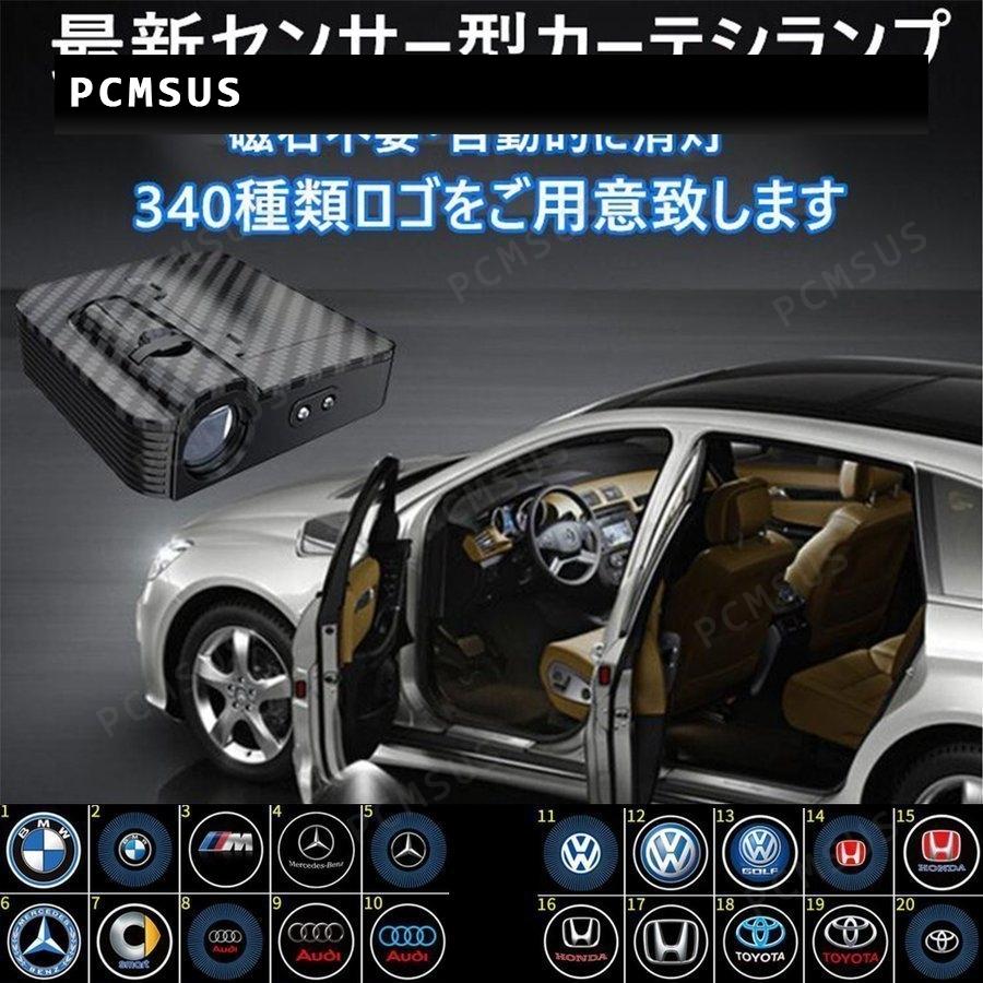 2個セット 新型 カーテシランプ ロゴ 投影 赤外線センサー 磁石 不要 乾電池式 車用ドア レーザーライト カーテシライト Ledプロジェクター イルミネーション ドアミラー Www Infomazeone Com