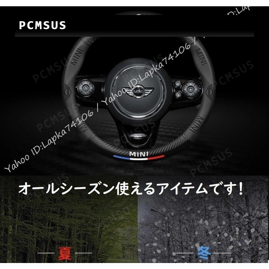 送料無料★【O型】MINI BMW F60 F45 カントリーマン クラブマン ステアリング ホイール カバー レア ハンドル カバー レザー(ブラック)｜pcmsus｜05