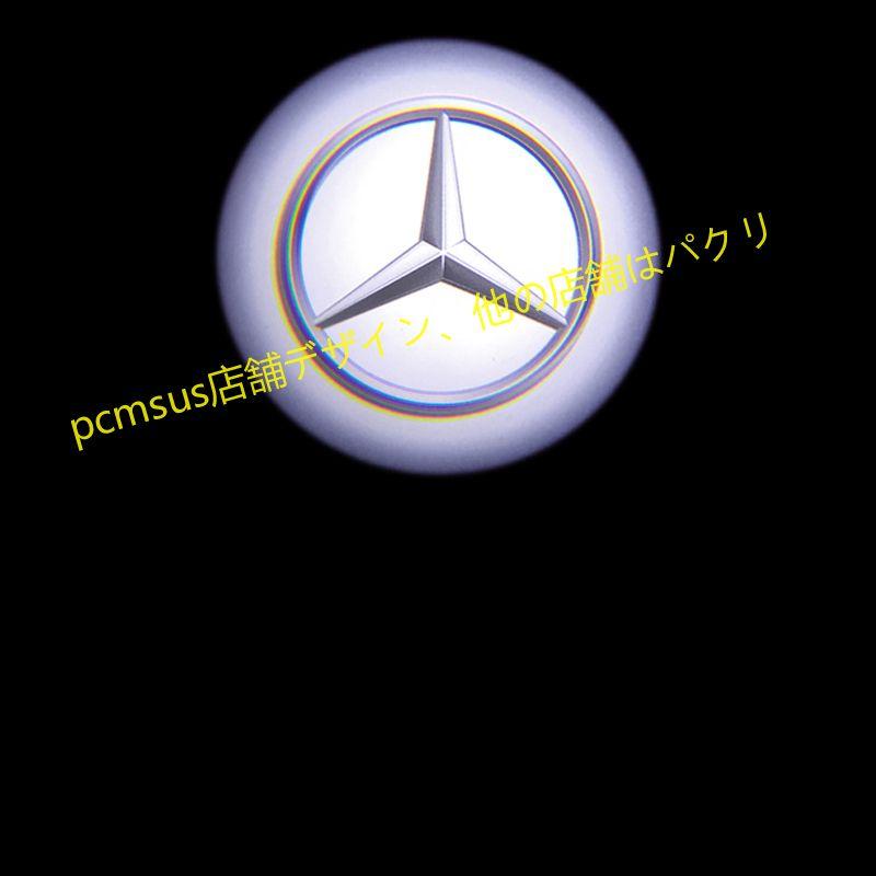 メルセデス ベンツ Mercedes Benz ロゴ カーテシランプ LED 左右2個 タイプ W210 Eクラス カーテシランプ 色褪せない｜pcmsus｜11