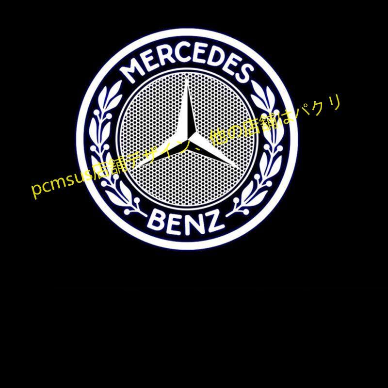 メルセデス ベンツ Mercedes Benz ロゴ カーテシランプ LED 左右2個 タイプ W210 Eクラス カーテシランプ 色褪せない｜pcmsus｜07