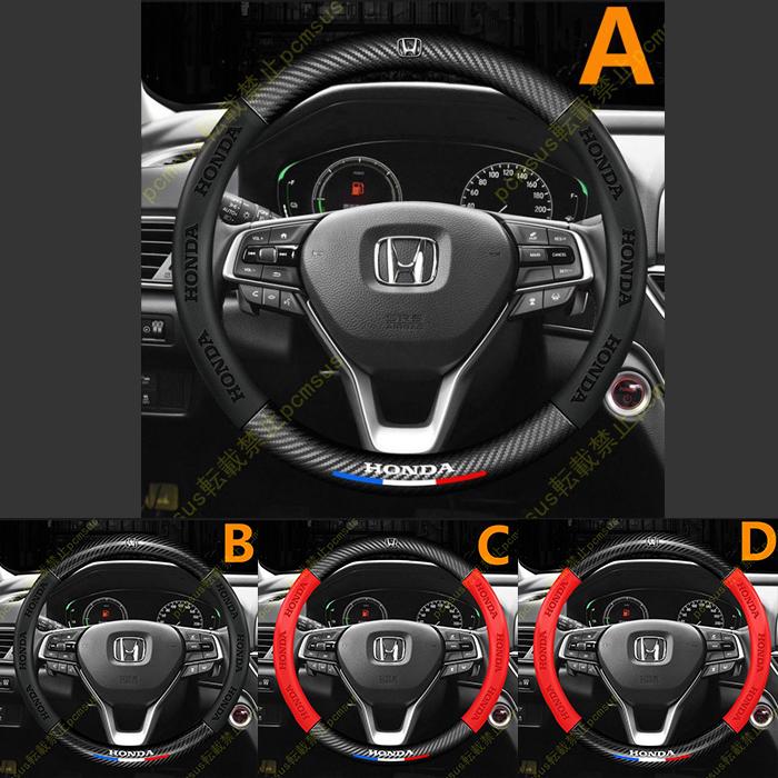 ハンドルカバー ホンダ ステアリングホイールカバー 本革 カーボン調 内装品 高級 牛革 専車ロゴ 内装品パーツ 滑りにくい 文字付き Honda 065 Pcmsus 通販 Yahoo ショッピング