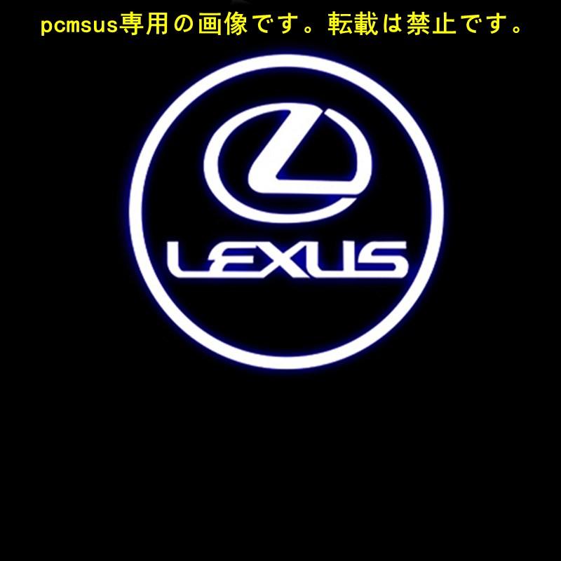 レクサス カーテシランプ HDロゴ LED 解像度MAX 輝度MAX ES200 ES300H IS200 IS250 IS300 LC LM LS NX RC RX UX CT GS LX SC｜pcmsus｜05