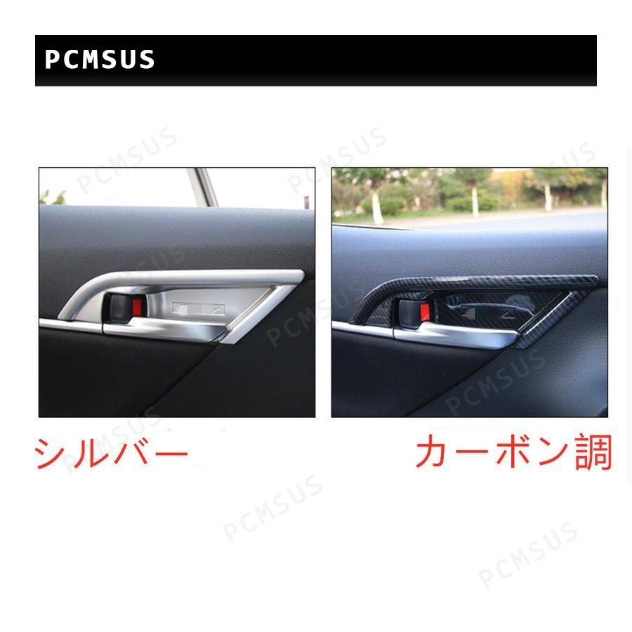 ドアハンドルカバー【新型カムリ 70系 CAMRY】専用設計 ドアインテリアパネル ABS 内装 4ピース 三色｜pcmsus｜03